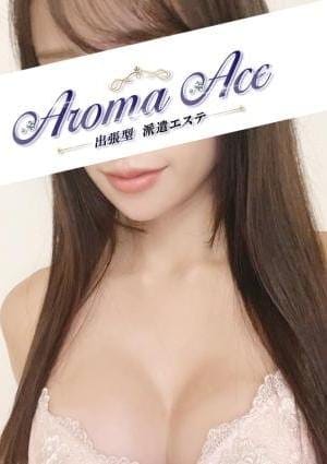 Aroma Ace（アロマエース） セラピスト 使徒あすか