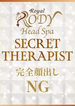 Royal RODY Head Spa セラピスト 本田