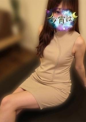 今宵は、 セラピスト りお