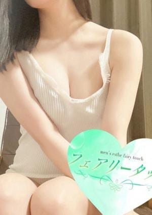 フェアリータッチ セラピスト れいら