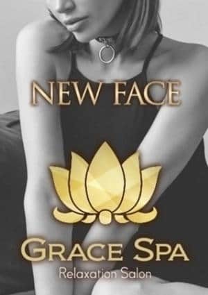 Grace Spa（グレイススパ） セラピスト 月瀬 NEW