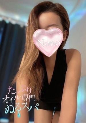 のの
