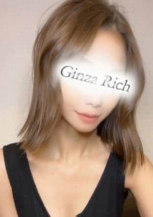 銀座リッチ ～Ginza Rich～ セラピスト 佐伯かりな