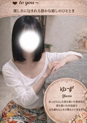 大人のヘッドスパサロン to you セラピスト ゆず
