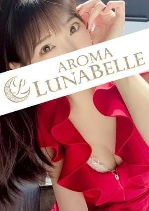 AROMA LUNABELLE（アロマ ルナベル） セラピスト 瀬戸さらさ