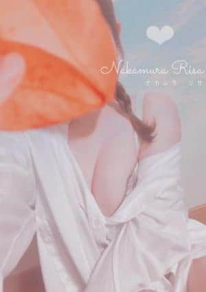 中村りさ