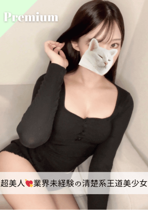 なちゅすぱ セラピスト えりかちゃん