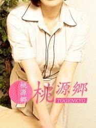 桃源郷 セラピスト さぁや
