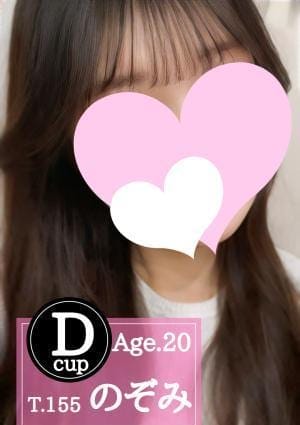 俺のメンズエステ！ セラピスト のぞみ
