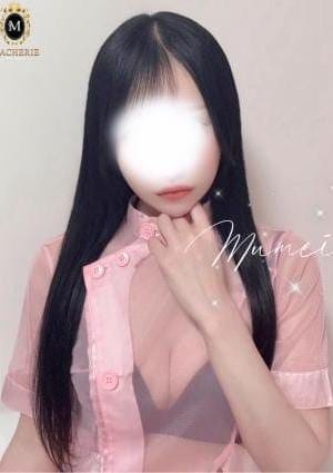 むめい