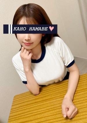 体育の時間 セラピスト 浜辺 夏穂