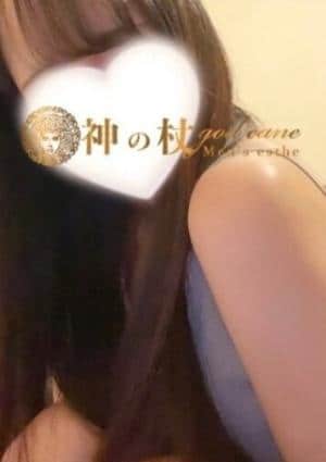 めぐ