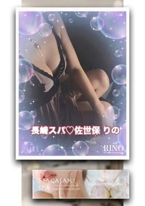 りの(佐世保店)