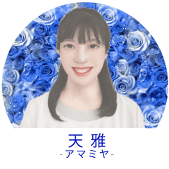 オールハンドアロマ Well セラピスト 天雅