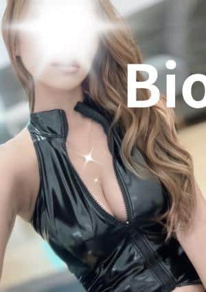 BIO（バイオ） セラピスト るい