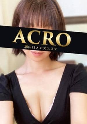 ACRO（アクロ） セラピスト 秋山みく