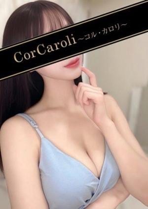 CorCaroli ～コルカロリ～ セラピスト 白鳥つかさ