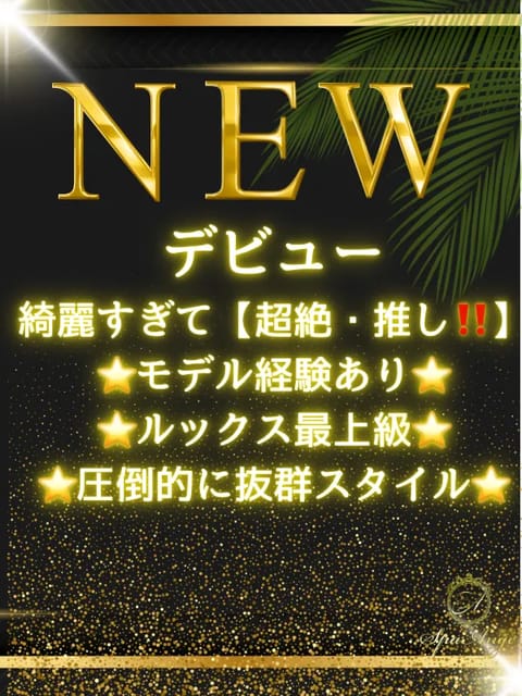 Spa Ange 銀座～アンジュ セラピスト 桧山 麗香 34歳