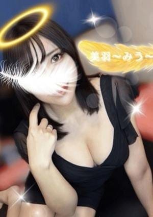 女神のエステ セラピスト 美羽〜みう〜