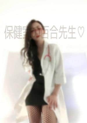 保健室の百合先生
