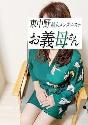 熟女メンズエステお義母さん（おかあさん）東中野店 セラピスト 真鍋