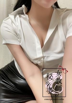 女教師の秘め事 セラピスト 橘 一華