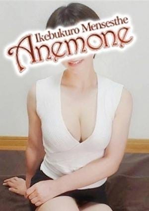 Anemone（アネモネ） セラピスト 若葉