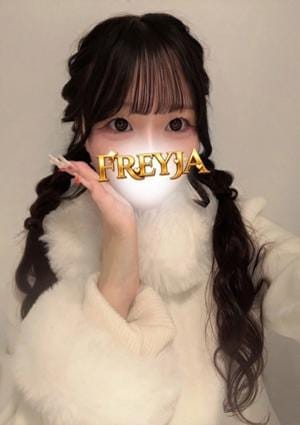 FREYJA（フレイヤ） セラピスト ゆあ