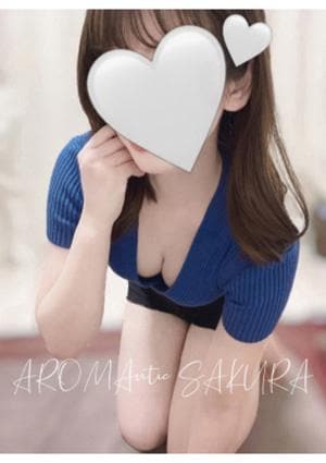 AROMAntic セラピスト さくら