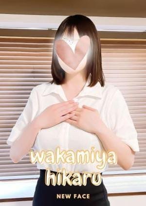 ARONA（アローナ） セラピスト 若宮 ひかる