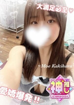 柿原 もえ