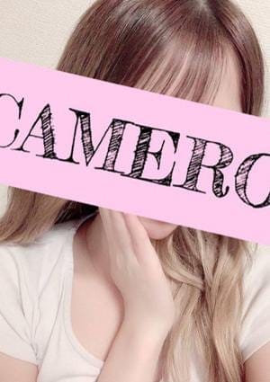 CAMERON（キャメロン） セラピスト れい