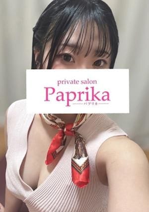 Paprika（パプリカ） セラピスト にな