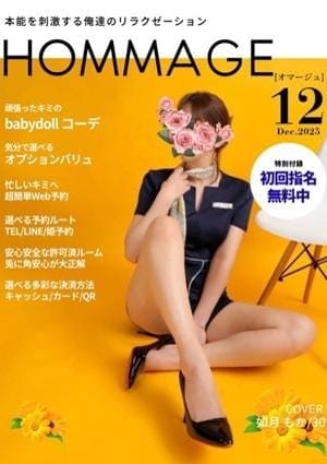 如月 もか