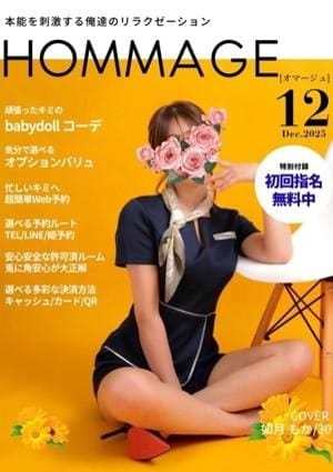如月 もか