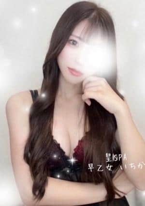 帝SPA セラピスト 早乙女 いちか