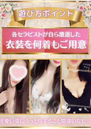 Candy Spa（キャンディースパ） セラピスト 衣装❤️