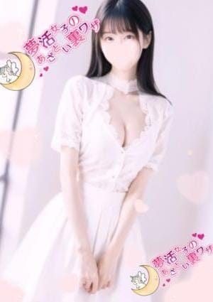 夢活女子のあざとい裏ワザ セラピスト 美景-mikage-