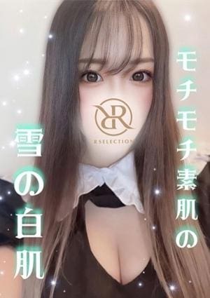 R SELECTION ～Richな選択を～ セラピスト りほ