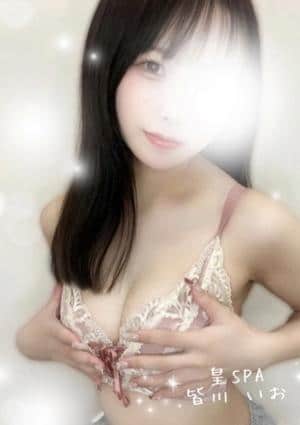 皆川 いお