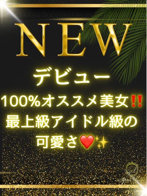 Spa Ange 銀座～アンジュ セラピスト 天使まゆ 21歳