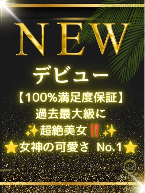 Spa Ange 銀座～アンジュ セラピスト 黒崎 れい 27歳