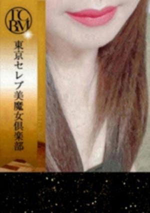 東京セレブ美魔女倶楽部 セラピスト 星流　こまゆ