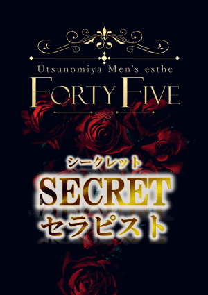 FORTY FIVE セラピスト ゆま