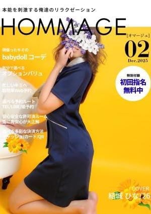 結城 ひな