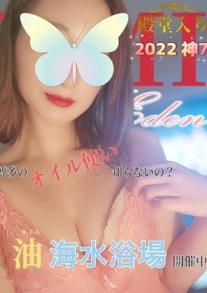 博多EDEN セラピスト うみ