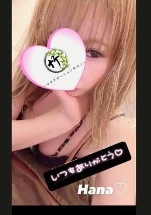 華咲(ハナサキ)