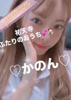次世代メンズエステ わたしのおうち セラピスト 綺咲かのん