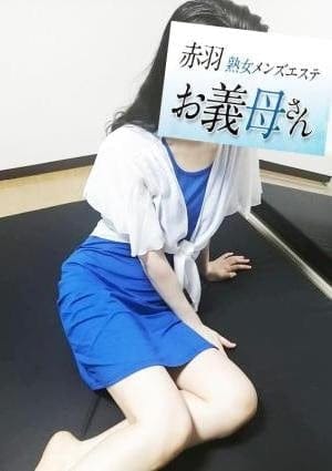 熟女メンズエステお義母さん（おかあさん）赤羽店 セラピスト 幸村