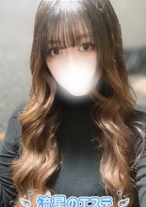 流星のエステ セラピスト 蒼井るか